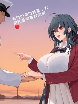 [AI小松鸟]指挥官和大凤老婆的纯爱日常贴贴❤️ 纯情sex❤️❤️❤️❤️❤️ 1-8 [Ai Generated]_063_p62