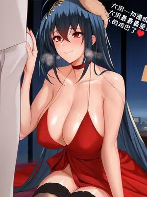 [AI小松鸟]指挥官和大凤老婆的纯爱日常贴贴❤️ 纯情sex❤️❤️❤️❤️❤️ 1-8 [Ai Generated]_106_p105