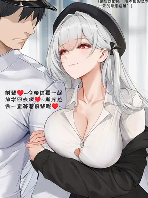 [AI小松鸟]指挥官的恋学一天❤️约克公爵老师的乐恋补学[Ai Generated]_006_135604548_5