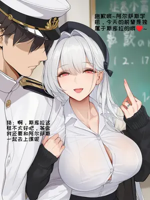 [AI小松鸟]指挥官的恋学一天❤️约克公爵老师的乐恋补学[Ai Generated]_008_135604548_7