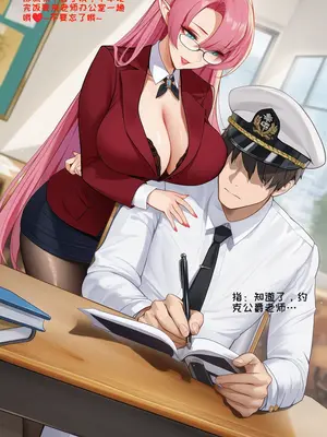 [AI小松鸟]指挥官的恋学一天❤️约克公爵老师的乐恋补学[Ai Generated]_022_135604548_21