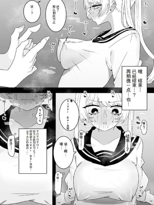 [もみ子] ちくび当てゲームにハマった幼馴染【个人机翻】_009