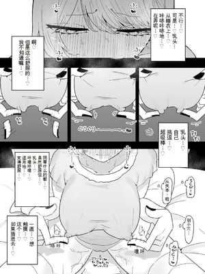 [もみ子] ちくび当てゲームにハマった幼馴染【个人机翻】_012