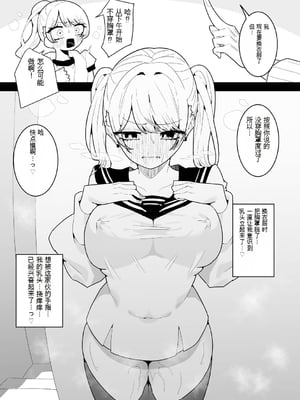 [もみ子] ちくび当てゲームにハマった幼馴染【个人机翻】_016