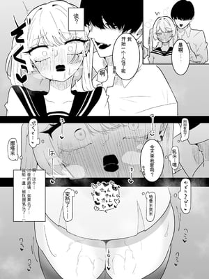 [もみ子] ちくび当てゲームにハマった幼馴染【个人机翻】_022