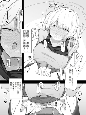 [もみ子] ちくび当てゲームにハマった幼馴染【个人机翻】_031