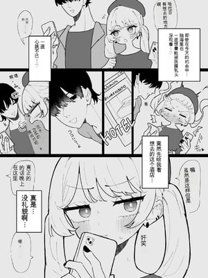 [もみ子] ちくび当てゲームにハマった幼馴染【个人机翻】_057