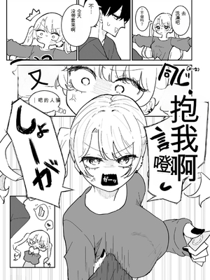 [もみ子] ちくび当てゲームにハマった幼馴染【个人机翻】_070