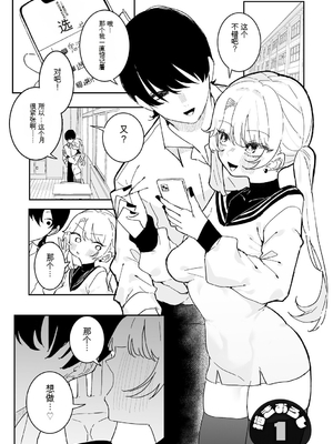 [もみ子] ちくび当てゲームにハマった幼馴染【个人机翻】_072