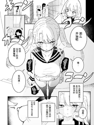 [もみ子] ちくび当てゲームにハマった幼馴染【个人机翻】_073
