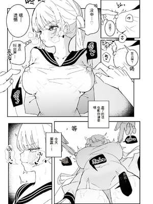 [もみ子] ちくび当てゲームにハマった幼馴染【个人机翻】_074