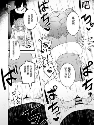 [もみ子] ちくび当てゲームにハマった幼馴染【个人机翻】_107