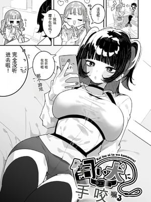 [もみ子] ちくび当てゲームにハマった幼馴染【个人机翻】_110