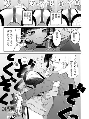 [もみ子] ちくび当てゲームにハマった幼馴染【个人机翻】_124