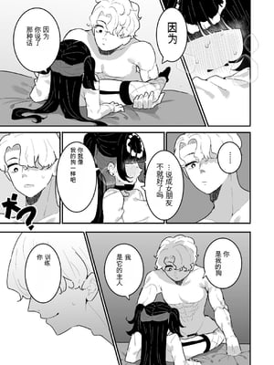 [もみ子] ちくび当てゲームにハマった幼馴染【个人机翻】_130