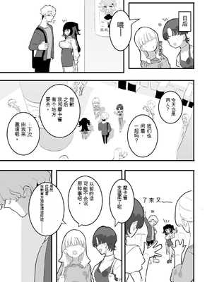 [もみ子] ちくび当てゲームにハマった幼馴染【个人机翻】_138