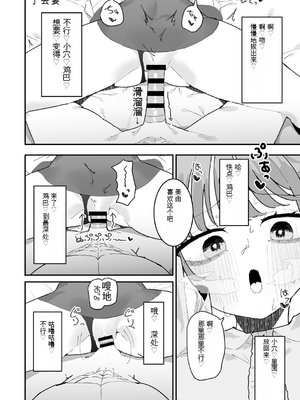 [もみ子] ちくび当てゲームにハマった幼馴染【个人机翻】_163