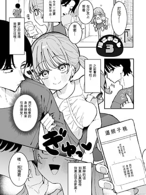 [もみ子] ちくび当てゲームにハマった幼馴染【个人机翻】_170