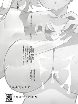 [もみ子] ちくび当てゲームにハマった幼馴染【个人机翻】_176