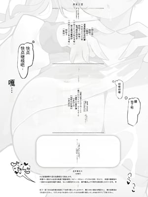 [もみ子] ちくび当てゲームにハマった幼馴染【个人机翻】_177