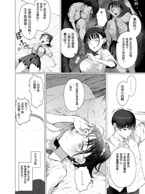 [業務用自我] 逆〇漢P活なんて、するんじゃなかった_04