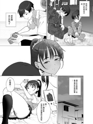 [業務用自我] 逆〇漢P活なんて、するんじゃなかった_05