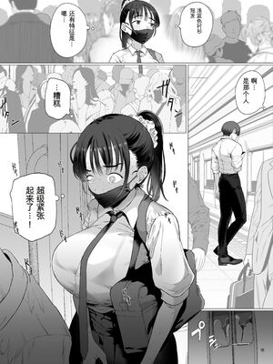 [業務用自我] 逆〇漢P活なんて、するんじゃなかった_12