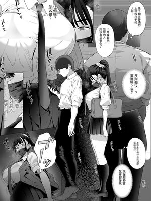 [業務用自我] 逆〇漢P活なんて、するんじゃなかった_13