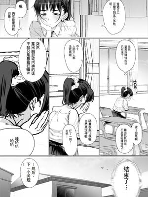 [業務用自我] 逆〇漢P活なんて、するんじゃなかった_21