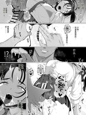 [業務用自我] 逆〇漢P活なんて、するんじゃなかった_43