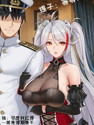 [AI小松鸟]独情之夜的温昧❤️俾斯麦老婆为你以身献上的圣诞之礼[Ai Generated]_020_138998693_19