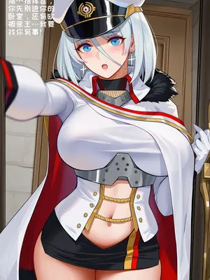 [AI小松鸟]独情之夜的温昧❤️俾斯麦老婆为你以身献上的圣诞之礼[Ai Generated]_021_138998693_20