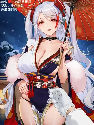 [AI小松鸟]重樱雪夜的温泉赴约❤️与欧根亲王老婆的漫恋之夜❤️ [Ai Generated]_012_p11