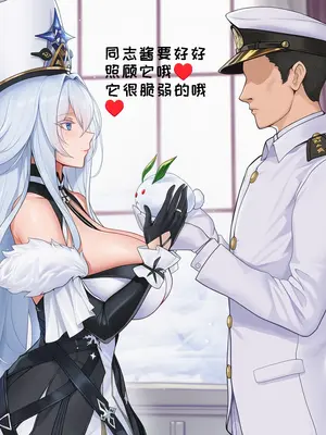 [AI小松鸟]苏维埃萨尤斯老婆与指挥官的雪兔之约❤️魅情与征服？苏维埃萨尤斯老婆的恋情雪兔陷阱❤️ 1-3&nbsp;&nbsp;[Ai Generated]_017_p16