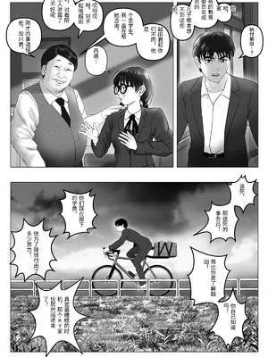 [陰陽倶楽部 (陰陽)] 淫行少女 ～俺があのコに告った日 彼女はアイツの上で腰を振る～ [中国翻訳]_0011