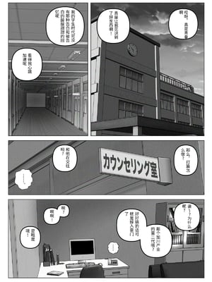 [陰陽倶楽部 (陰陽)] 淫行少女 ～俺があのコに告った日 彼女はアイツの上で腰を振る～ [中国翻訳]_0013