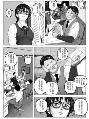 [陰陽倶楽部 (陰陽)] 淫行少女 ～俺があのコに告った日 彼女はアイツの上で腰を振る～ [中国翻訳]_0023