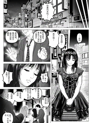 [陰陽倶楽部 (陰陽)] 淫行少女 ～俺があのコに告った日 彼女はアイツの上で腰を振る～ [中国翻訳]_0024