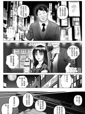 [陰陽倶楽部 (陰陽)] 淫行少女 ～俺があのコに告った日 彼女はアイツの上で腰を振る～ [中国翻訳]_0025