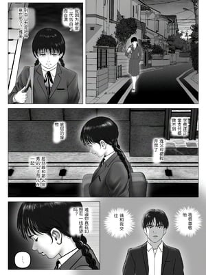 [陰陽倶楽部 (陰陽)] 淫行少女 ～俺があのコに告った日 彼女はアイツの上で腰を振る～ [中国翻訳]_0060