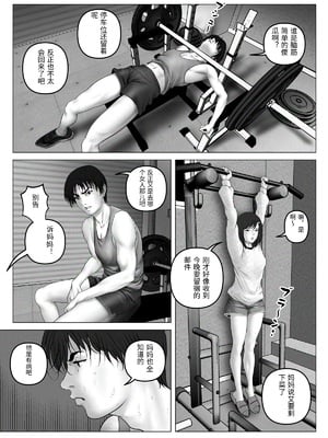 [陰陽倶楽部 (陰陽)] 淫行少女 ～俺があのコに告った日 彼女はアイツの上で腰を振る～ [中国翻訳]_0065