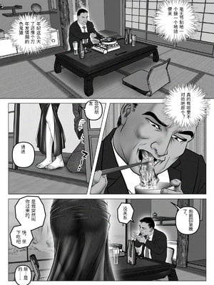 [陰陽倶楽部 (陰陽)] 淫行少女 ～俺があのコに告った日 彼女はアイツの上で腰を振る～ [中国翻訳]_0066