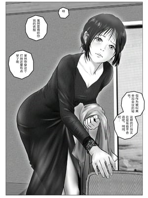 [陰陽倶楽部 (陰陽)] 淫行少女 ～俺があのコに告った日 彼女はアイツの上で腰を振る～ [中国翻訳]_0067