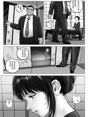 [陰陽倶楽部 (陰陽)] 淫行少女 ～俺があのコに告った日 彼女はアイツの上で腰を振る～ [中国翻訳]_0069