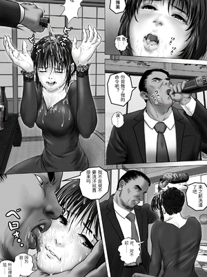 [陰陽倶楽部 (陰陽)] 淫行少女 ～俺があのコに告った日 彼女はアイツの上で腰を振る～ [中国翻訳]_0072