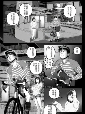 [陰陽倶楽部 (陰陽)] 淫行少女 ～俺があのコに告った日 彼女はアイツの上で腰を振る～ [中国翻訳]_0080