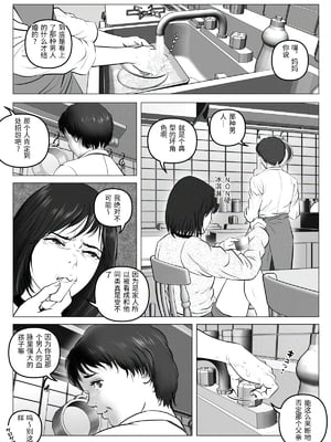 [陰陽倶楽部 (陰陽)] 淫行少女 ～俺があのコに告った日 彼女はアイツの上で腰を振る～ [中国翻訳]_0093