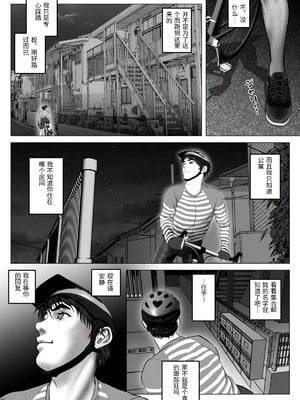 [陰陽倶楽部 (陰陽)] 淫行少女 ～俺があのコに告った日 彼女はアイツの上で腰を振る～ [中国翻訳]_0102