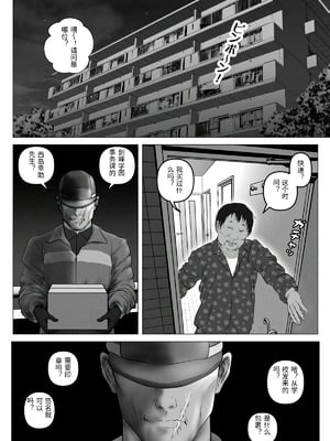 [陰陽倶楽部 (陰陽)] 淫行少女 ～俺があのコに告った日 彼女はアイツの上で腰を振る～ [中国翻訳]_0116