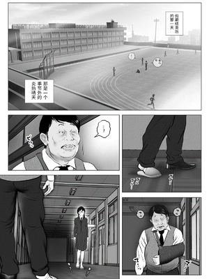 [陰陽倶楽部 (陰陽)] 淫行少女 ～俺があのコに告った日 彼女はアイツの上で腰を振る～ [中国翻訳]_0136